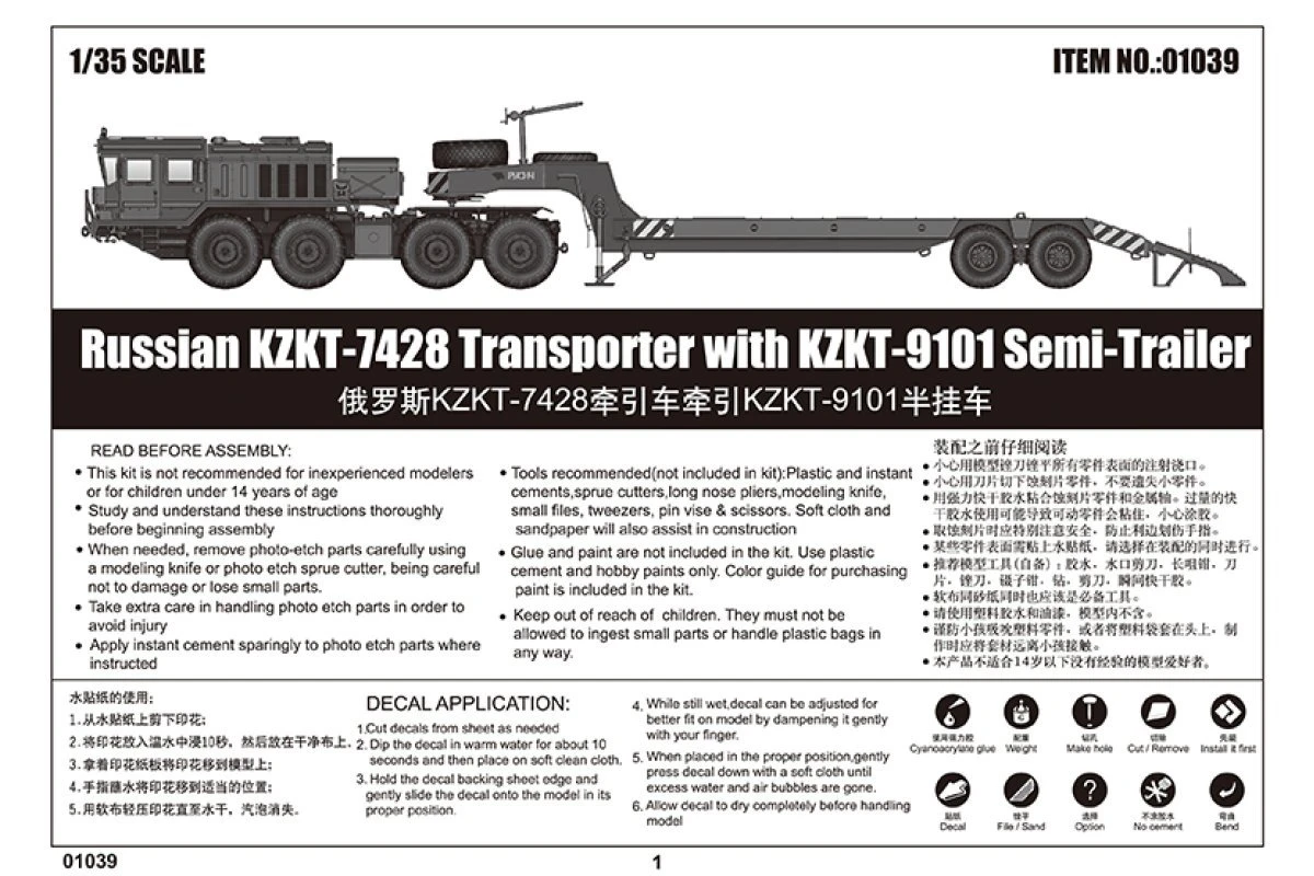 01039 | Trumpeter 1/35 Russian KZKT-7428 W/ KZKT-9101 Semi-Trailer Transporter Truck Scaled Plastic Model Kit 8 01039 | Trumpeter 1/35 Russian KZKT-7428 W/ KZKT-9101 Semi-Trailer Transporter Truck Scaled Plastic Model Kit - Image 6
