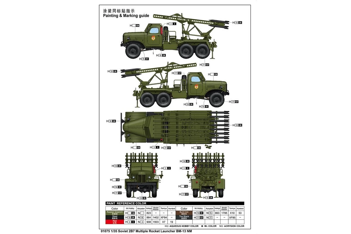 01075 | Trumpeter 1/35 Soviet 2B7 Multiple Rocket Launcher BM-13 NM Scaled Plastic Model Kit 7 01075 | Trumpeter 1/35 Soviet 2B7 Multiple Rocket Launcher BM-13 NM Scaled Plastic Model Kit - Image 5