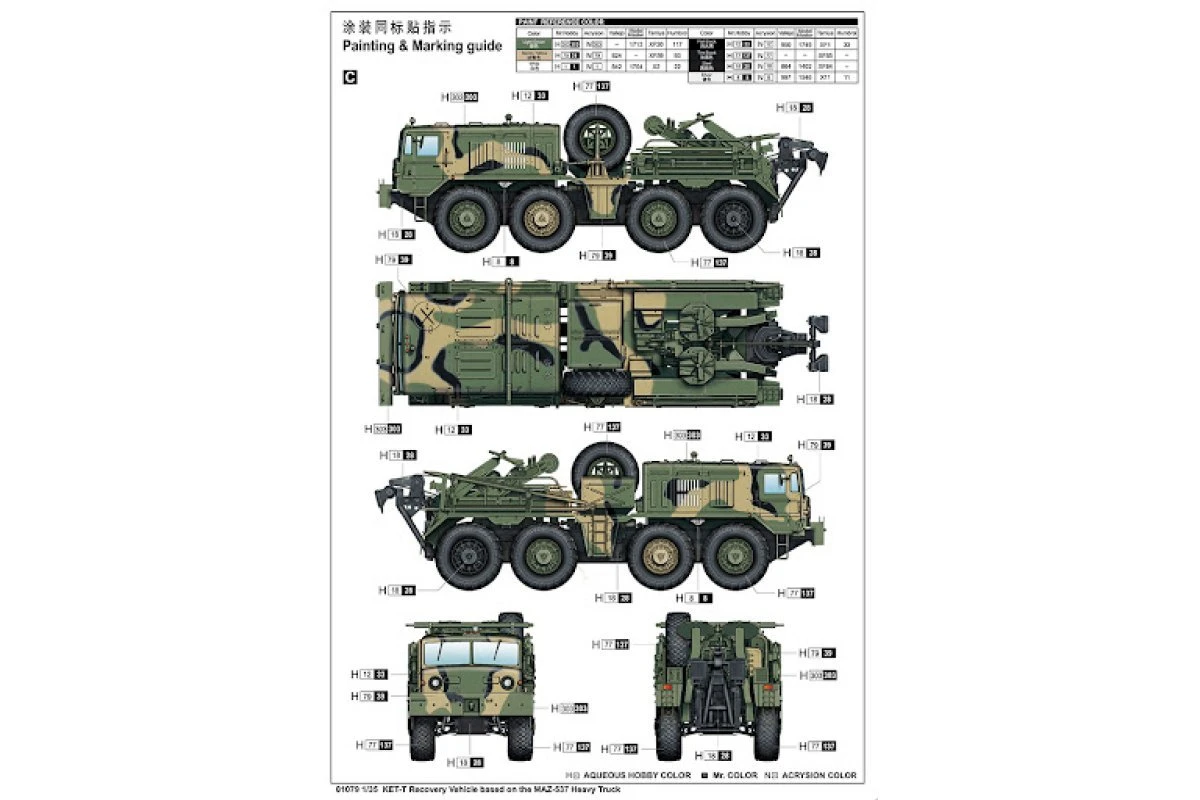 01079 | Trumpeter 01079 1/35 KET-T Recovery Vehicle Based On MAZ-537 Heavy Truck Scale Plastic Model Kit 4 01079 | Trumpeter 01079 1/35 KET-T Recovery Vehicle Based On MAZ-537 Heavy Truck Scale Plastic Model Kit - Image 2