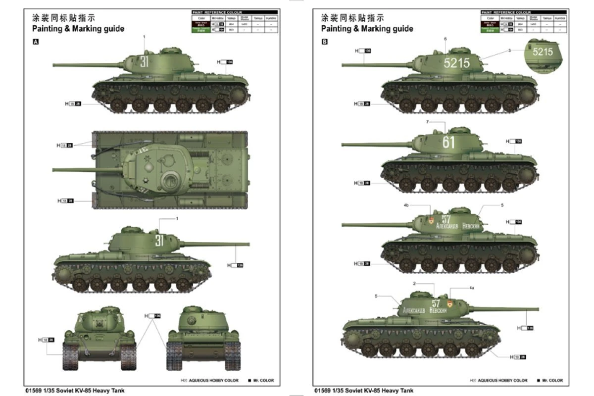 01569 | Trumpeter 1/35 Soviet KV-85 Heavy Tank Scaled Plastic Model Kit 3 01569 | Trumpeter 1/35 Soviet KV-85 Heavy Tank Scaled Plastic Model Kit