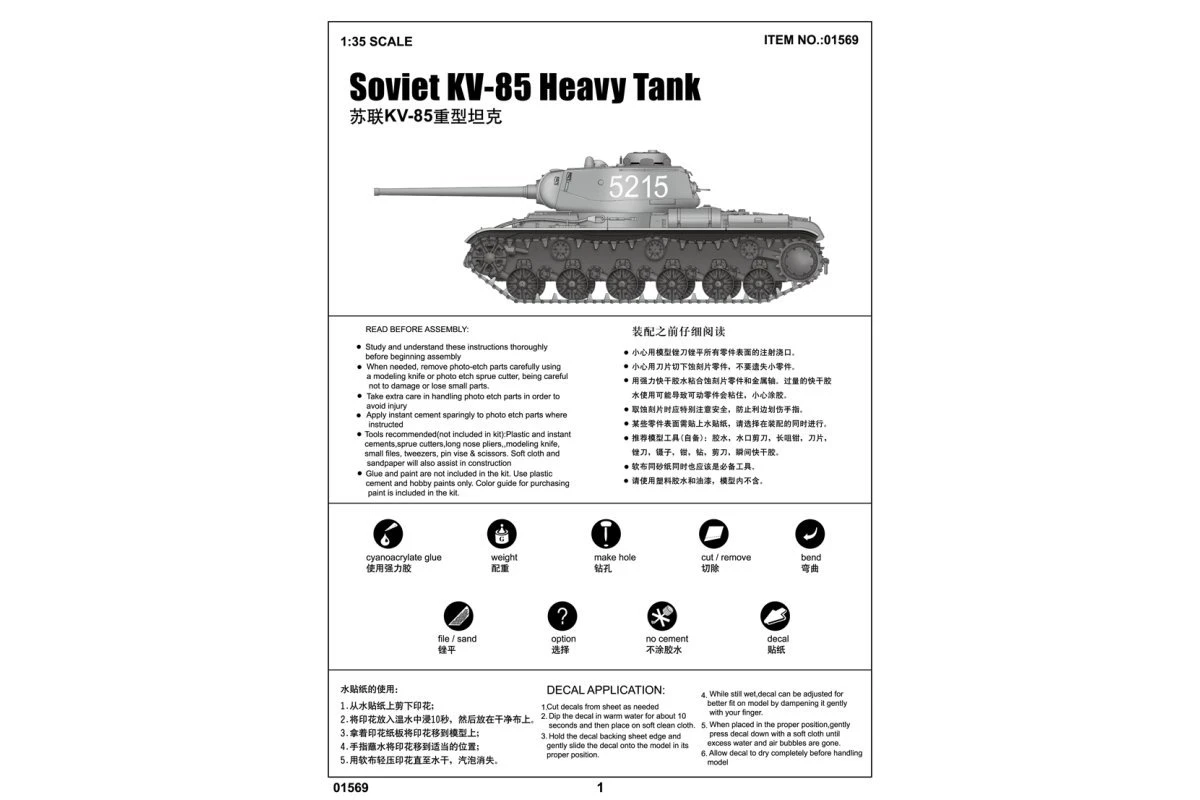 01569 | Trumpeter 1/35 Soviet KV-85 Heavy Tank Scaled Plastic Model Kit 4 01569 | Trumpeter 1/35 Soviet KV-85 Heavy Tank Scaled Plastic Model Kit - Image 2
