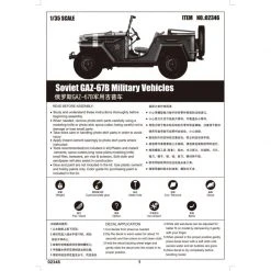 02346 | Trumpeter 1/35 Soviet GAZ-67B Military Staff Car Scaled Plastic Model Kit -Trumpeter Sales Shop TRU 02346 55 1200x800 1