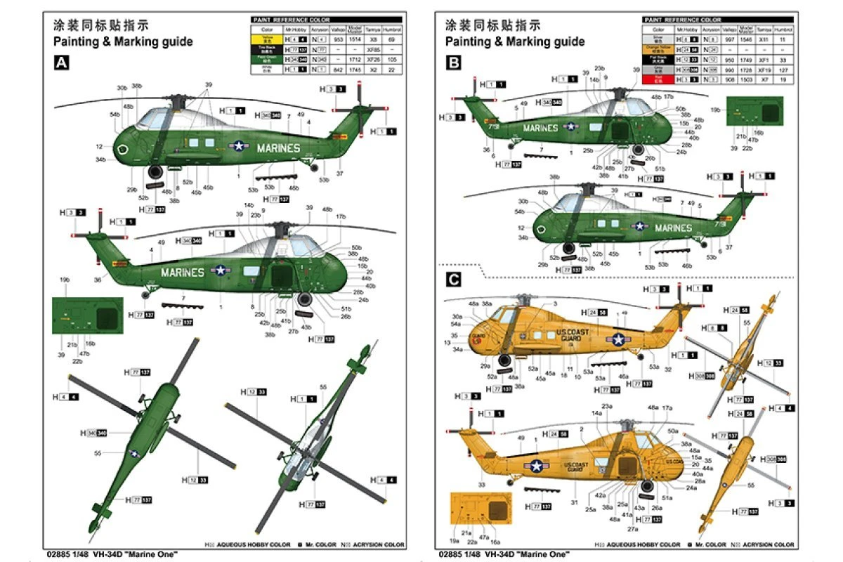 02885 | Trumpeter 1/48 USAF VH-34D "Marine One" Helicopter Scaled Plastic Model Kit 6 02885 | Trumpeter 1/48 USAF VH-34D "Marine One" Helicopter Scaled Plastic Model Kit - Image 4