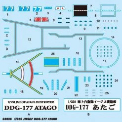 04536 | Trumpeter 1/350 JMSDF DDG-177 ATAGO Destroyer Plastic Model Kit -Trumpeter Sales Shop TRU 04536 04 1200x800 1