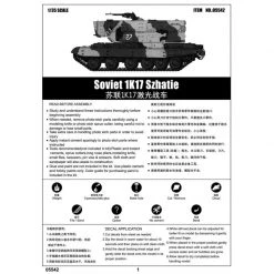 05543 | Trumpeter 1/35 Soviet 2S3 152mm Self-Propelled Gun Scaled Plastic Model Kit -Trumpeter Sales Shop TRU 05543 60 1200x800 1