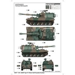 05577 | Trumpeter 1/35 JGSDF Type 75 155mm Self-Propelled Gun Scaled Plastic Model Kit -Trumpeter Sales Shop TRU 05577 62 1200x800 1