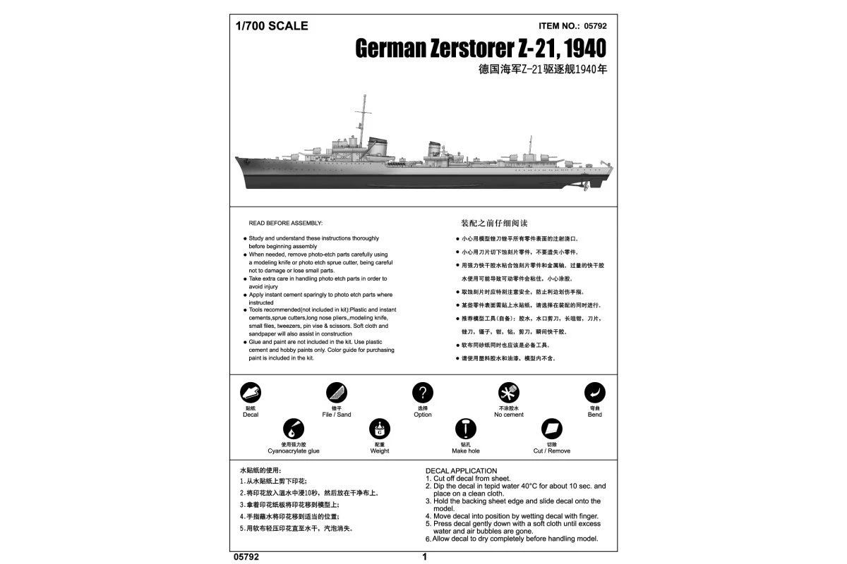 05792 | Trumpeter 1/700 Zerstorer Z-21 1940 Destroyer Plastic Model Kit 7 05792 | Trumpeter 1/700 Zerstorer Z-21 1940 Destroyer Plastic Model Kit - Image 5