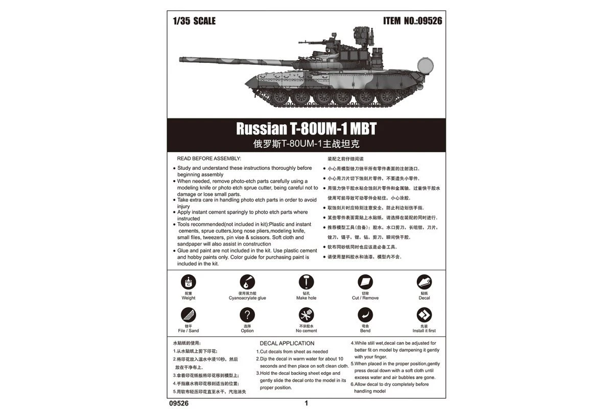 09526 | Trumpeter 1/35 Russian T-80UM Main Battle Tank Scaled Plastic Model Kit 6 09526 | Trumpeter 1/35 Russian T-80UM Main Battle Tank Scaled Plastic Model Kit - Image 4