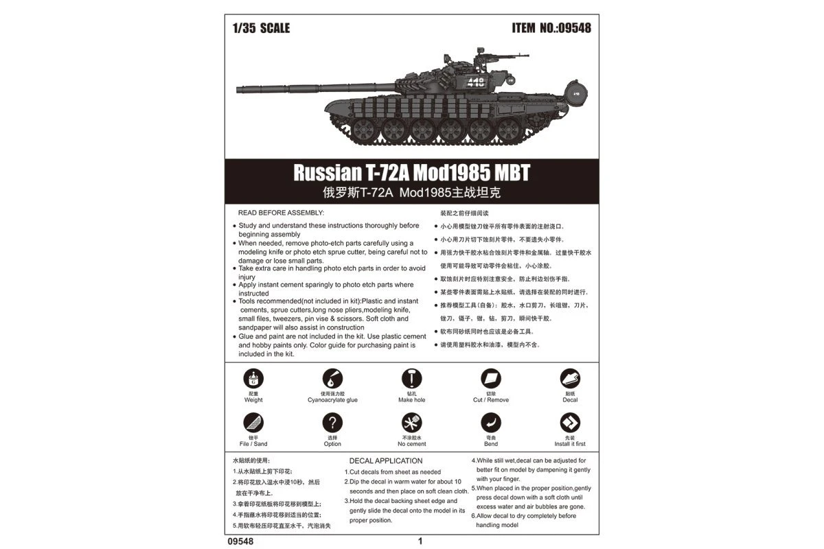 09548 | Trumpeter 1/35 Russian 1985 T-72A Main Battle Tank Scaled Plastic Model Kit 7 09548 | Trumpeter 1/35 Russian 1985 T-72A Main Battle Tank Scaled Plastic Model Kit - Image 5