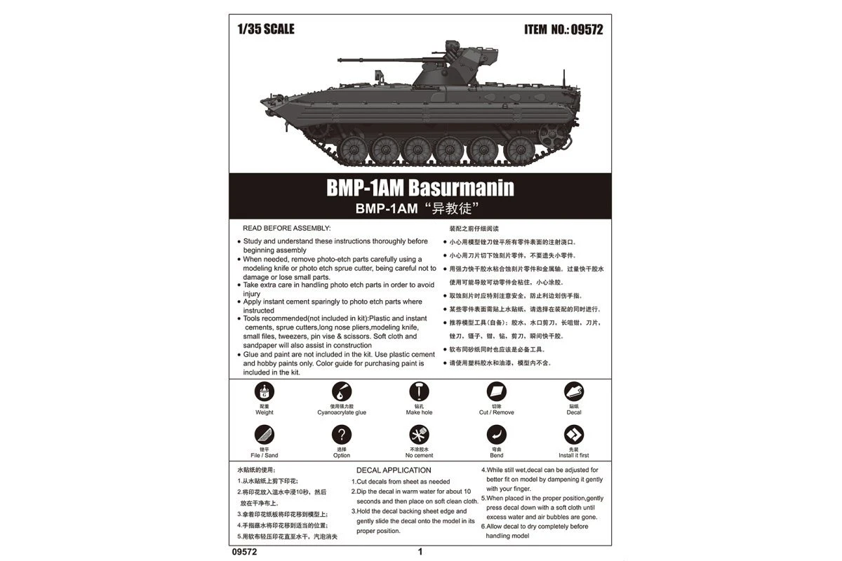 09572 | Trumpeter 1/35 BMD-3 Airborne Infantry Fighting Tank Scaled Plastic Model Kit 6 09572 | Trumpeter 1/35 BMD-3 Airborne Infantry Fighting Tank Scaled Plastic Model Kit - Image 4